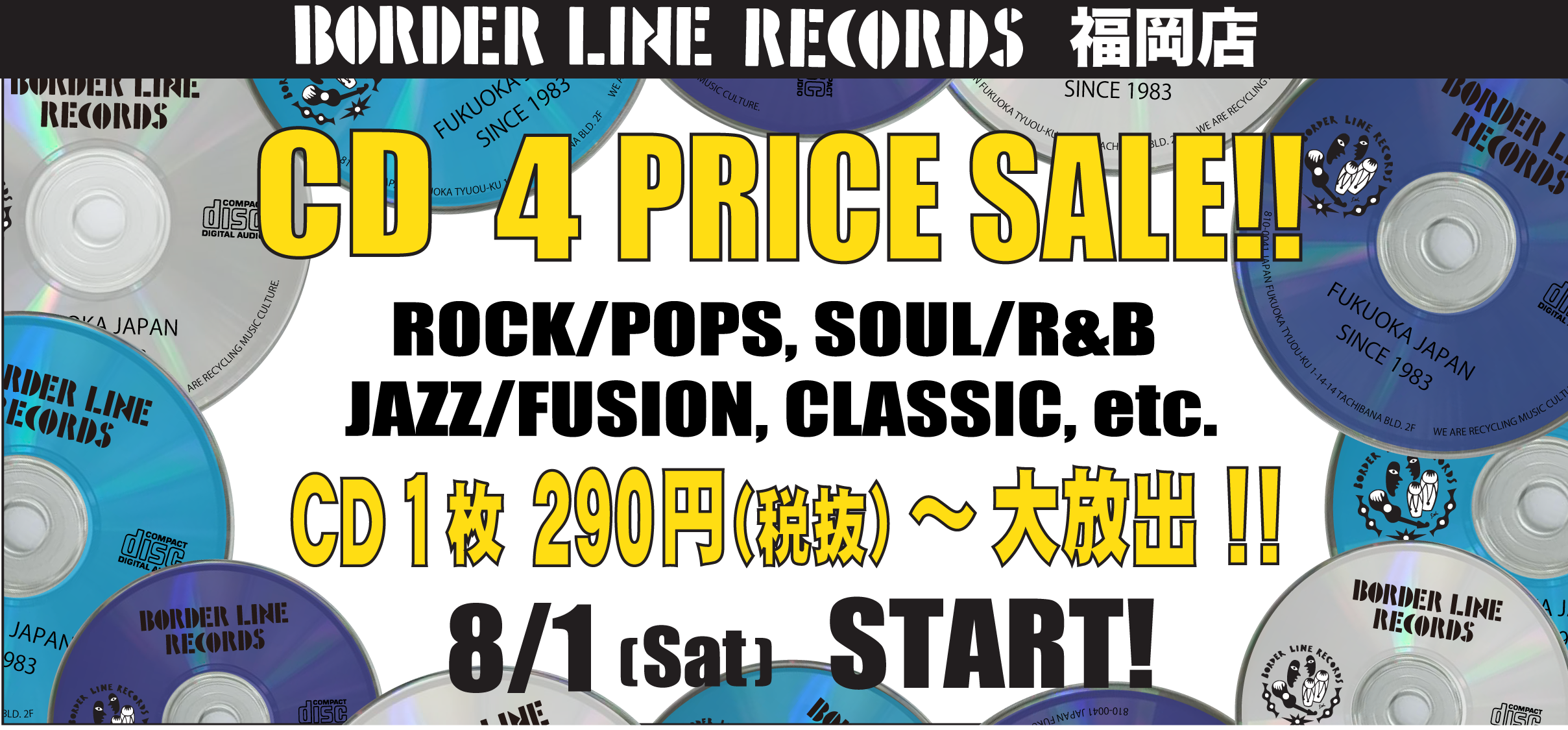 福岡の中古CD・レコード販売・買取専門店ボーダーラインレコーズ