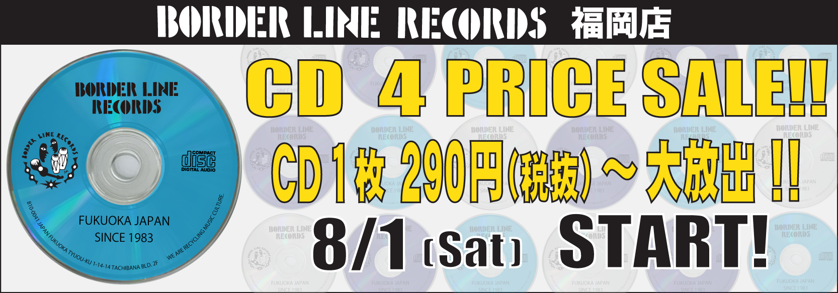 福岡の中古CD・レコード販売・買取専門店ボーダーラインレコーズ