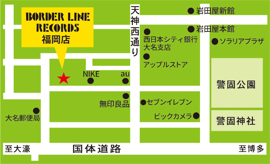CDレコード販売買取専門店ボーダーライン福岡店地図